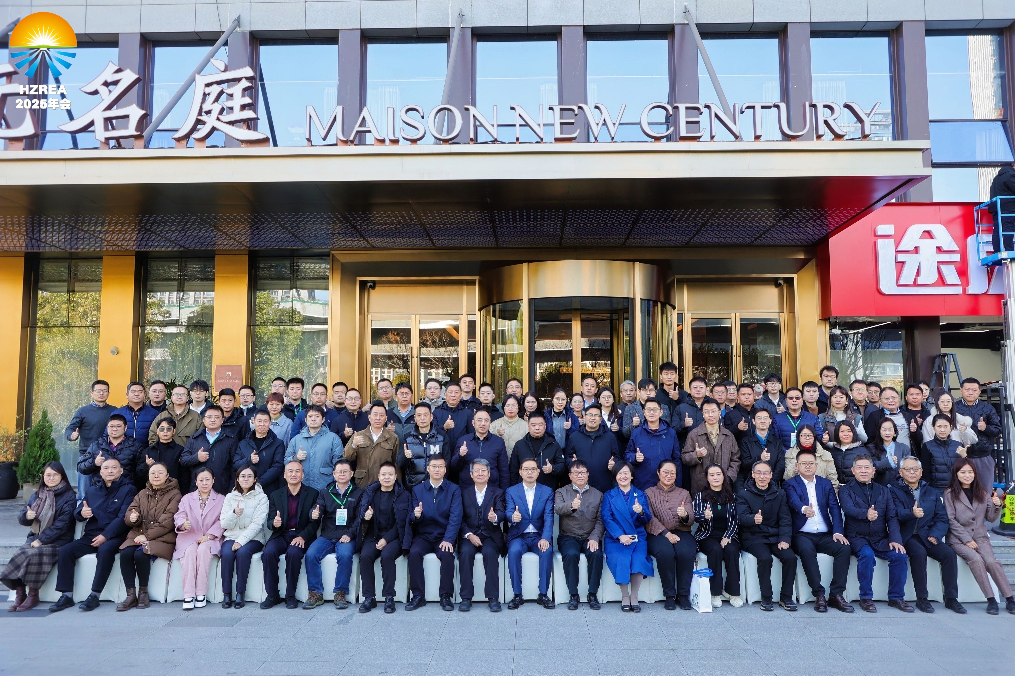 简讯--杭州市可再生能源行业协会召开换届大会