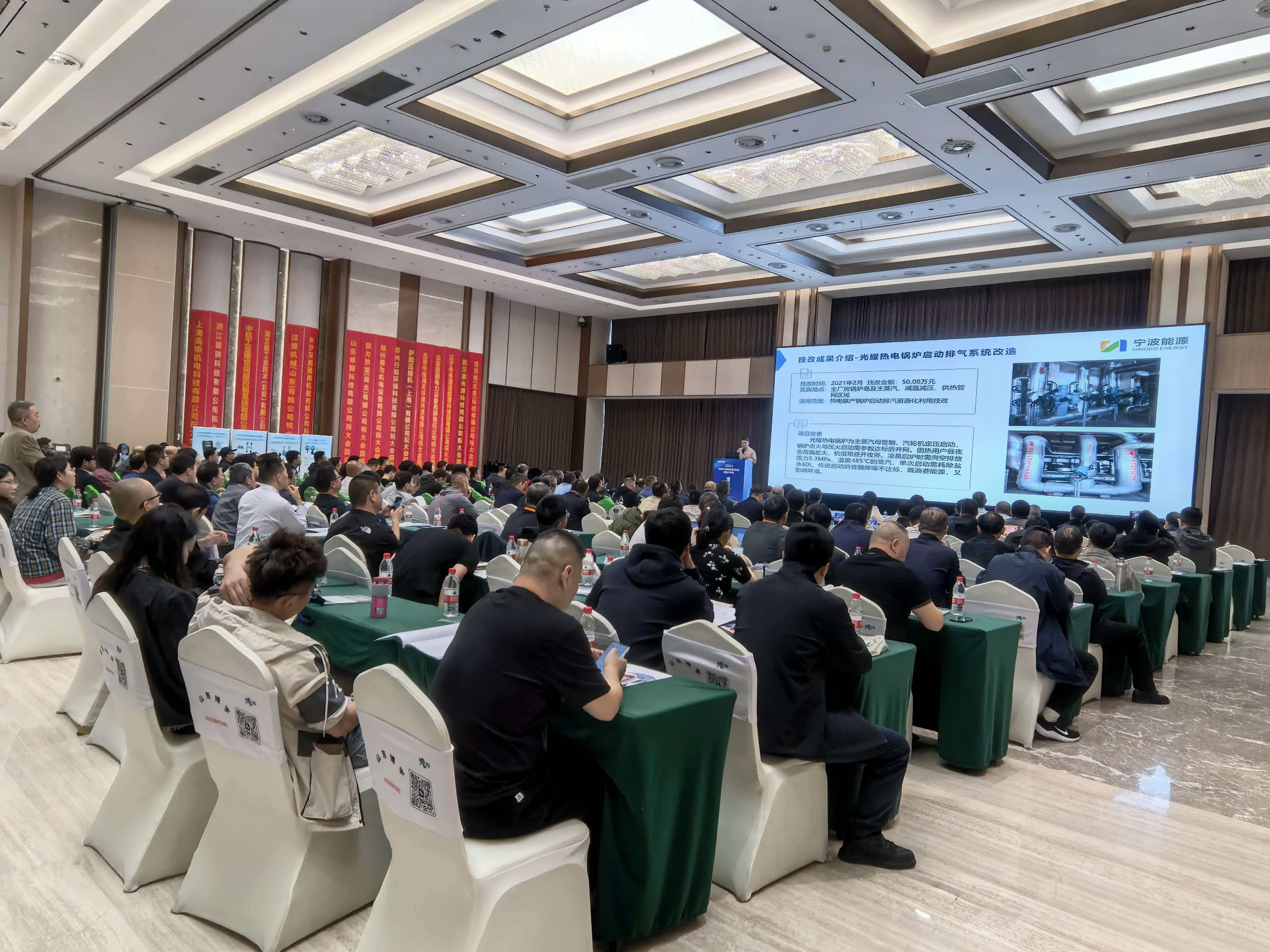 2026热电行业降本增效实战经验分享会